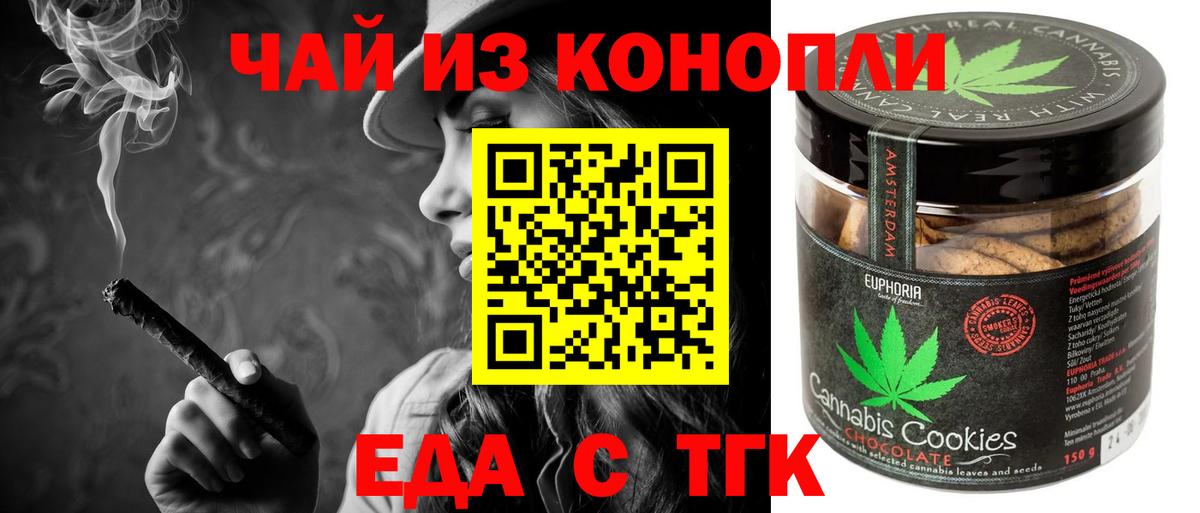Гай  Cannafood марихуана  Вход с VPN 