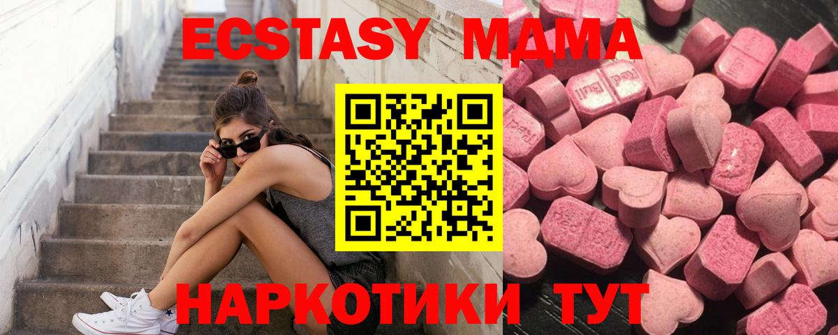 Экстази 250 мг Гай