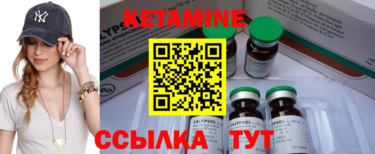 КЕТАМИН VHQ  КЕТАМИН ketamine  Вход с VPN  Гай 