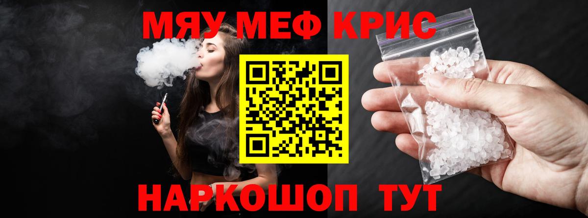 Мефедрон мяу мяу  МЯУ-МЯУ 4 MMC  Меф  Гай  Вход с VPN 