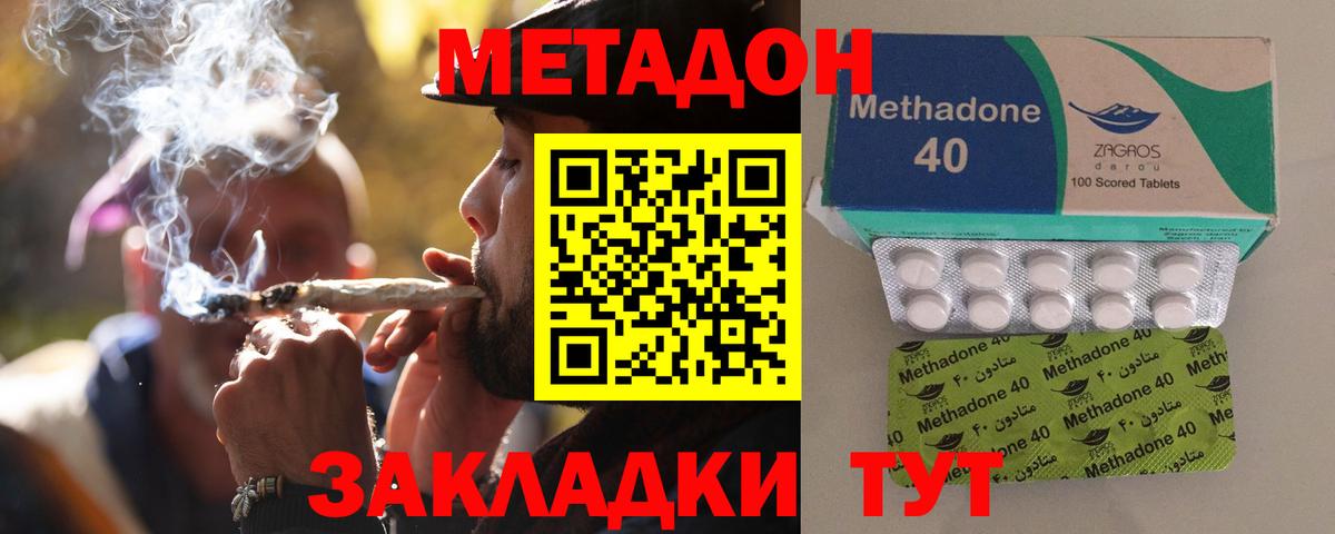 МЕТАДОН VHQ Гай