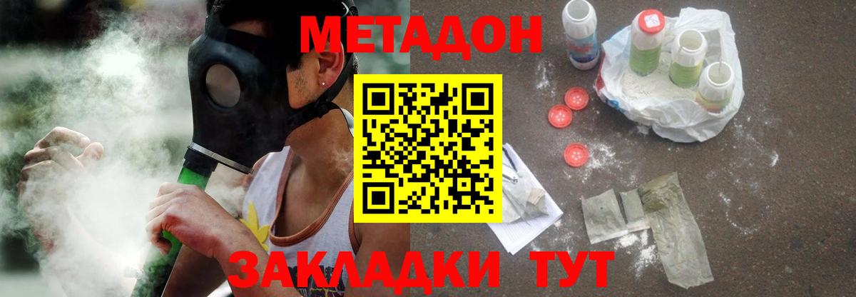 Гай  МЕТАДОН methadone  Вход с VPN  МЕТАДОН VHQ 